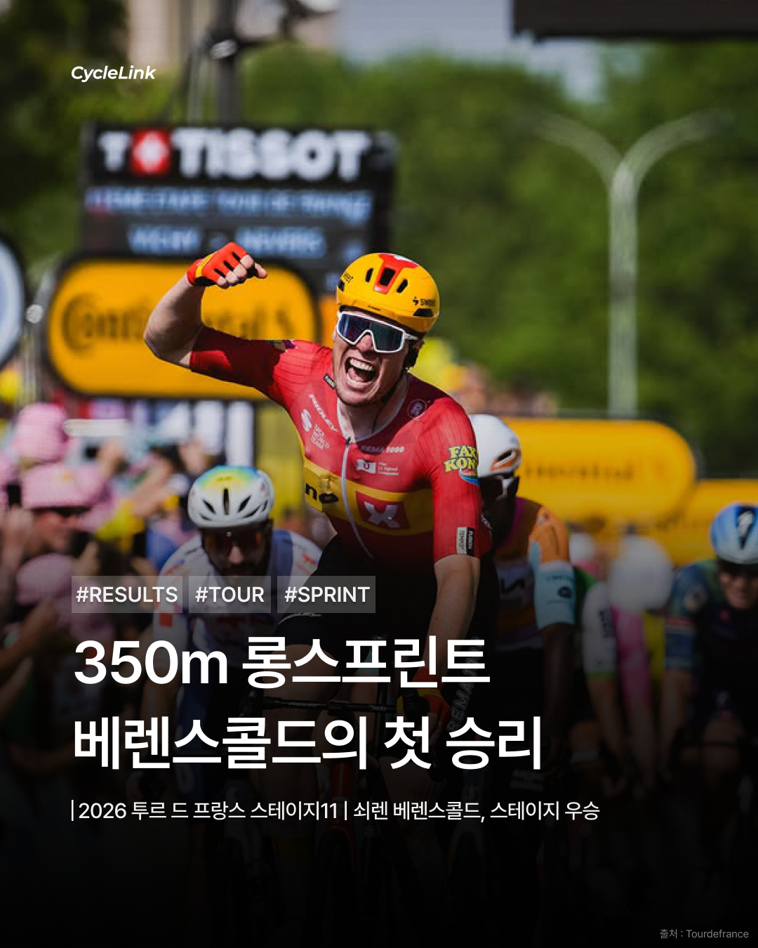 350m 롱스프린트, 베렌스콜드의 첫 승리 · 사진 1