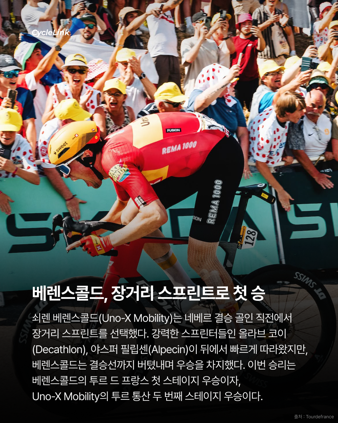 350m 롱스프린트, 베렌스콜드의 첫 승리 · 사진 2
