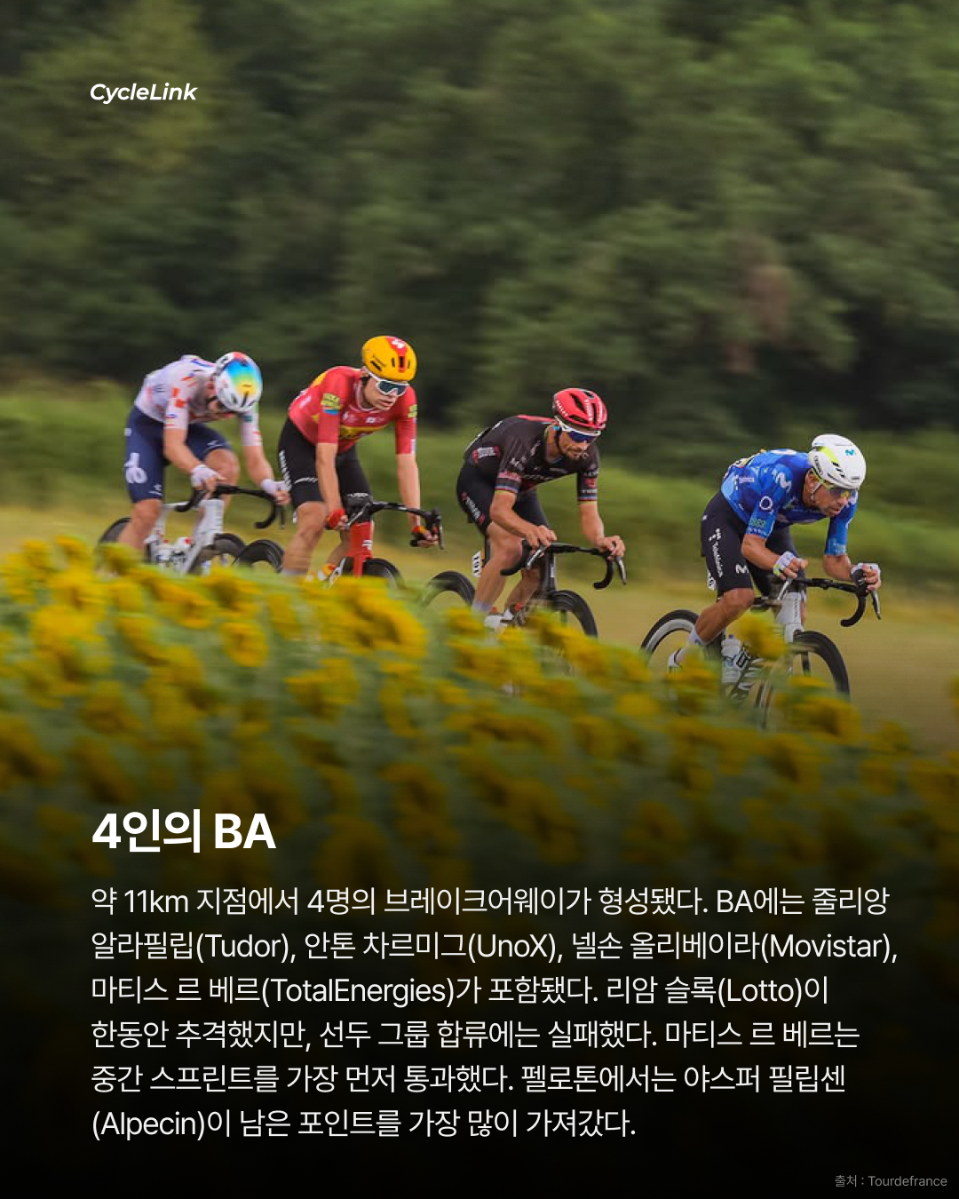 350m 롱스프린트, 베렌스콜드의 첫 승리 · 사진 3