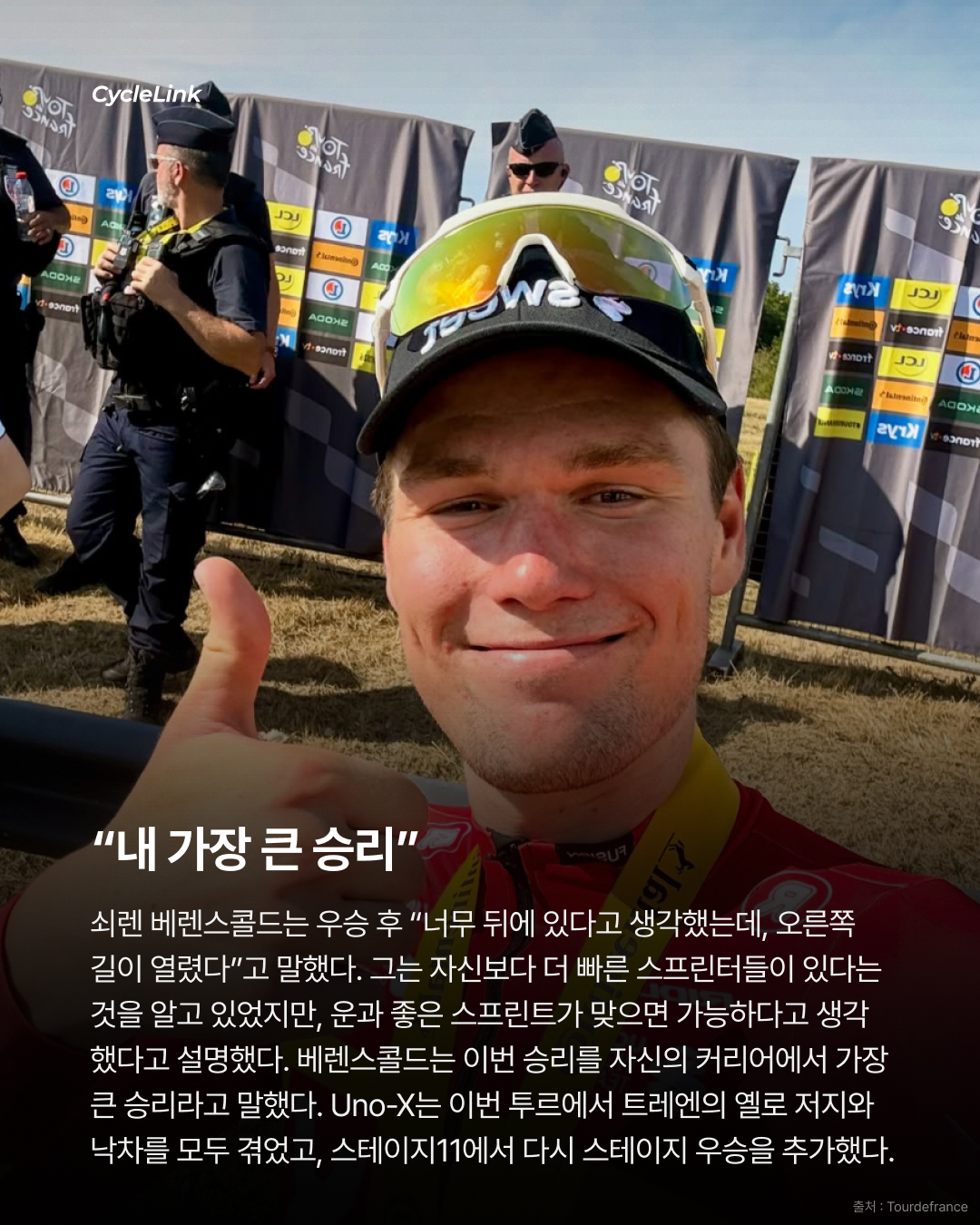 350m 롱스프린트, 베렌스콜드의 첫 승리 · 사진 7