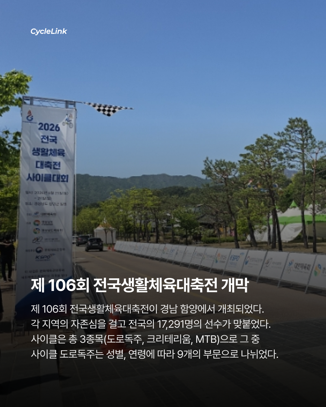 전국 시•도 대표 격돌 ITT 최강 지역은? · 사진 2