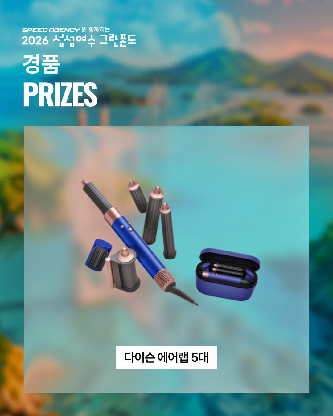 WINSPACE와 함께하는 2026 섬섬여수 그란폰도 · 사진 7
