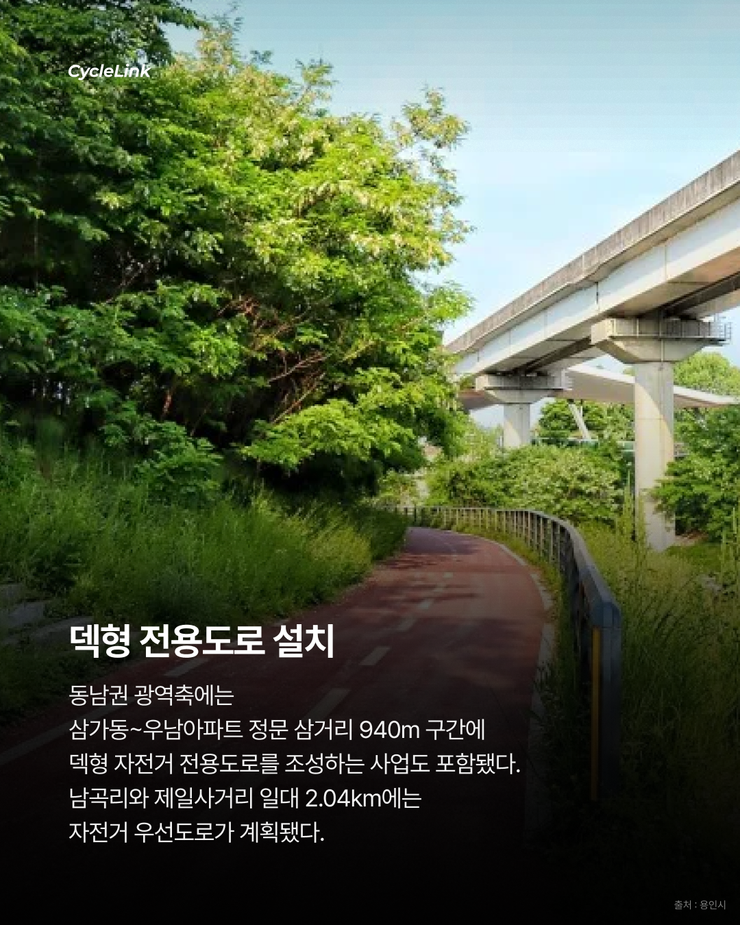 끊어진 자전거길 106억 들여 잇는다 · 사진 5