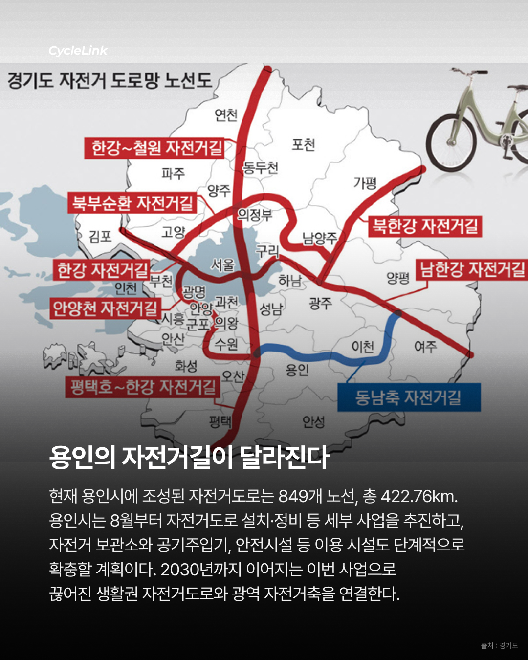 끊어진 자전거길 106억 들여 잇는다 · 사진 6