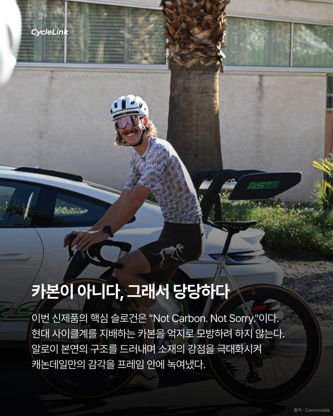 알루미늄의 황제, 캐논데일 캐드 14 출시 · 사진 3