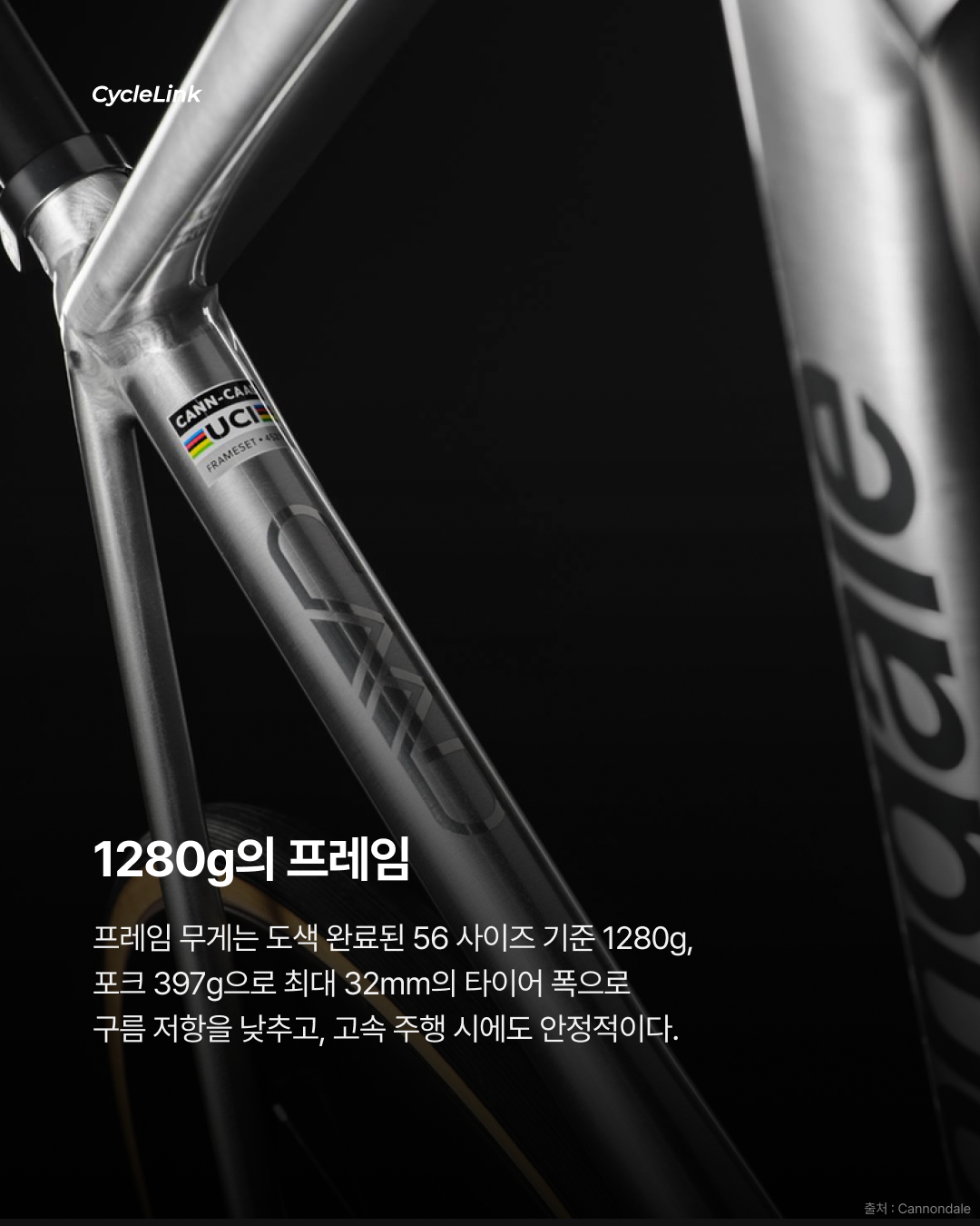 알루미늄의 황제, 캐논데일 캐드 14 출시 · 사진 4