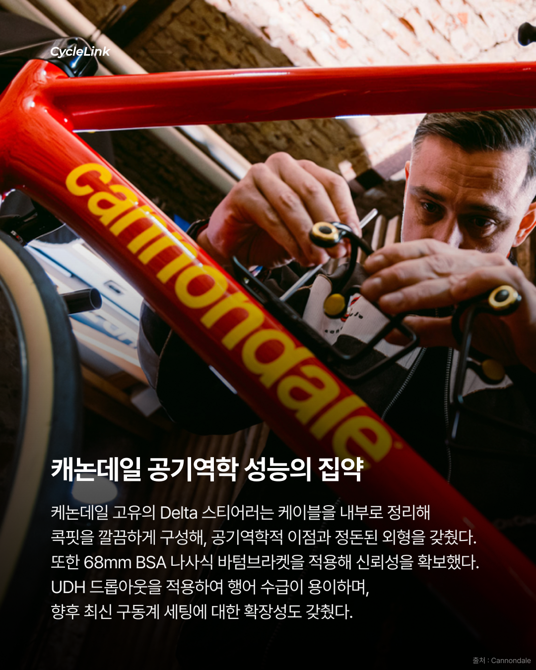 알루미늄의 황제, 캐논데일 캐드 14 출시 · 사진 5