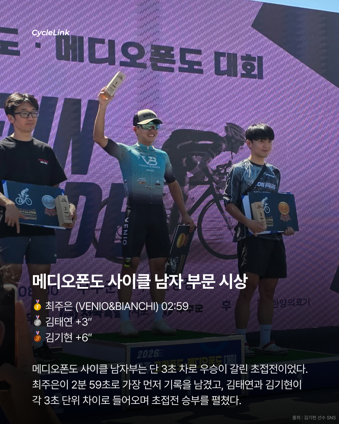 2026 무주 그란폰도·메디오폰도 대회 · 사진 7