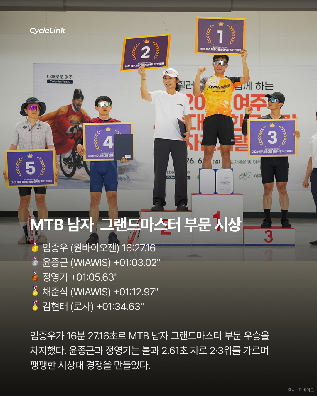 2026 여주 세종대왕 한글사랑 자전거랠리 · 사진 11