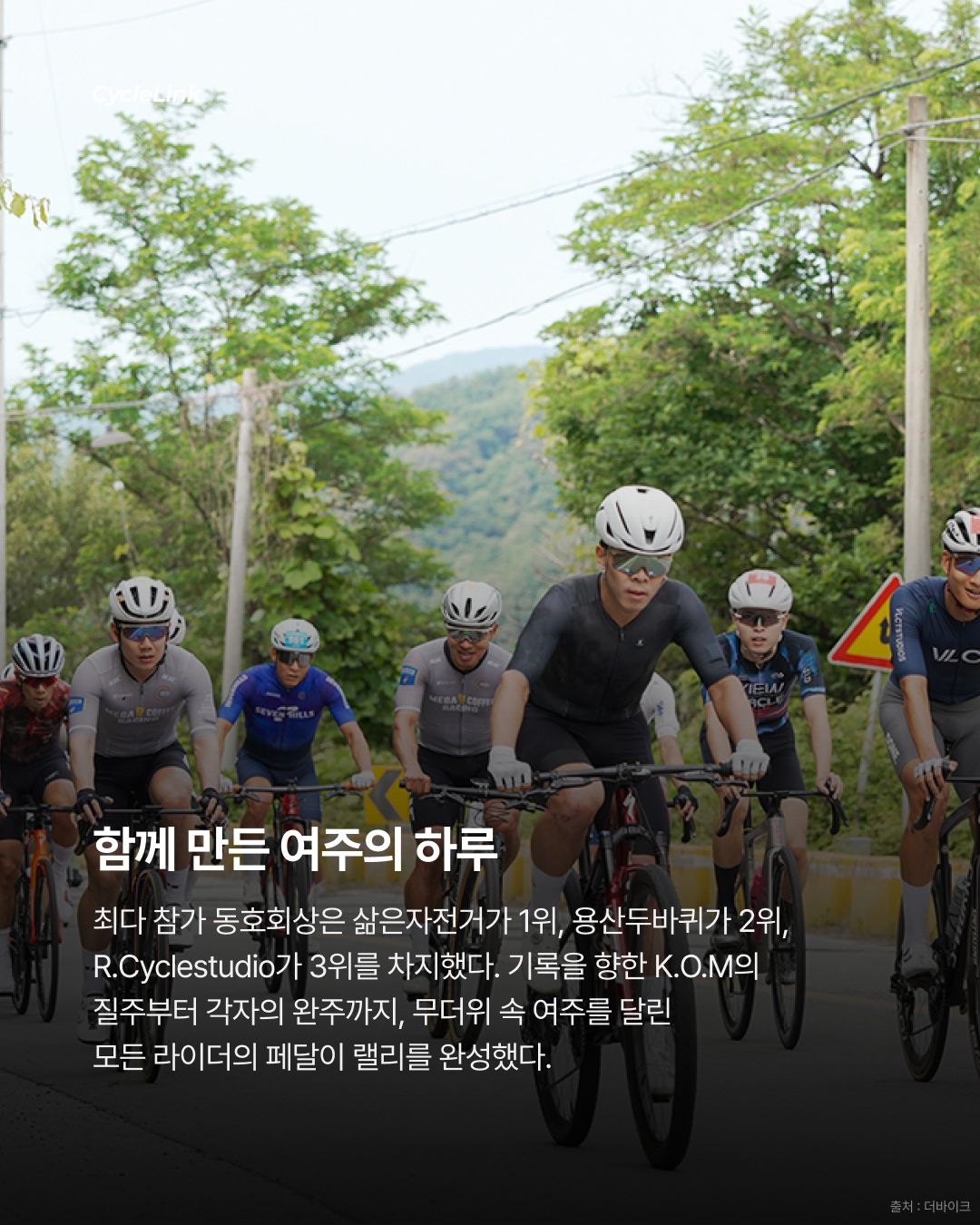 2026 여주 세종대왕 한글사랑 자전거랠리 · 사진 13
