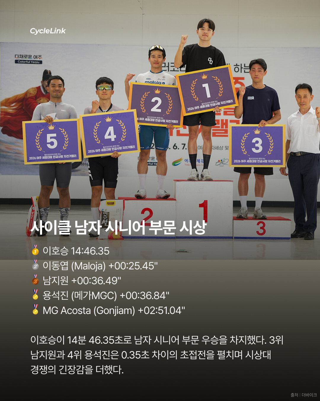 2026 여주 세종대왕 한글사랑 자전거랠리 · 사진 4