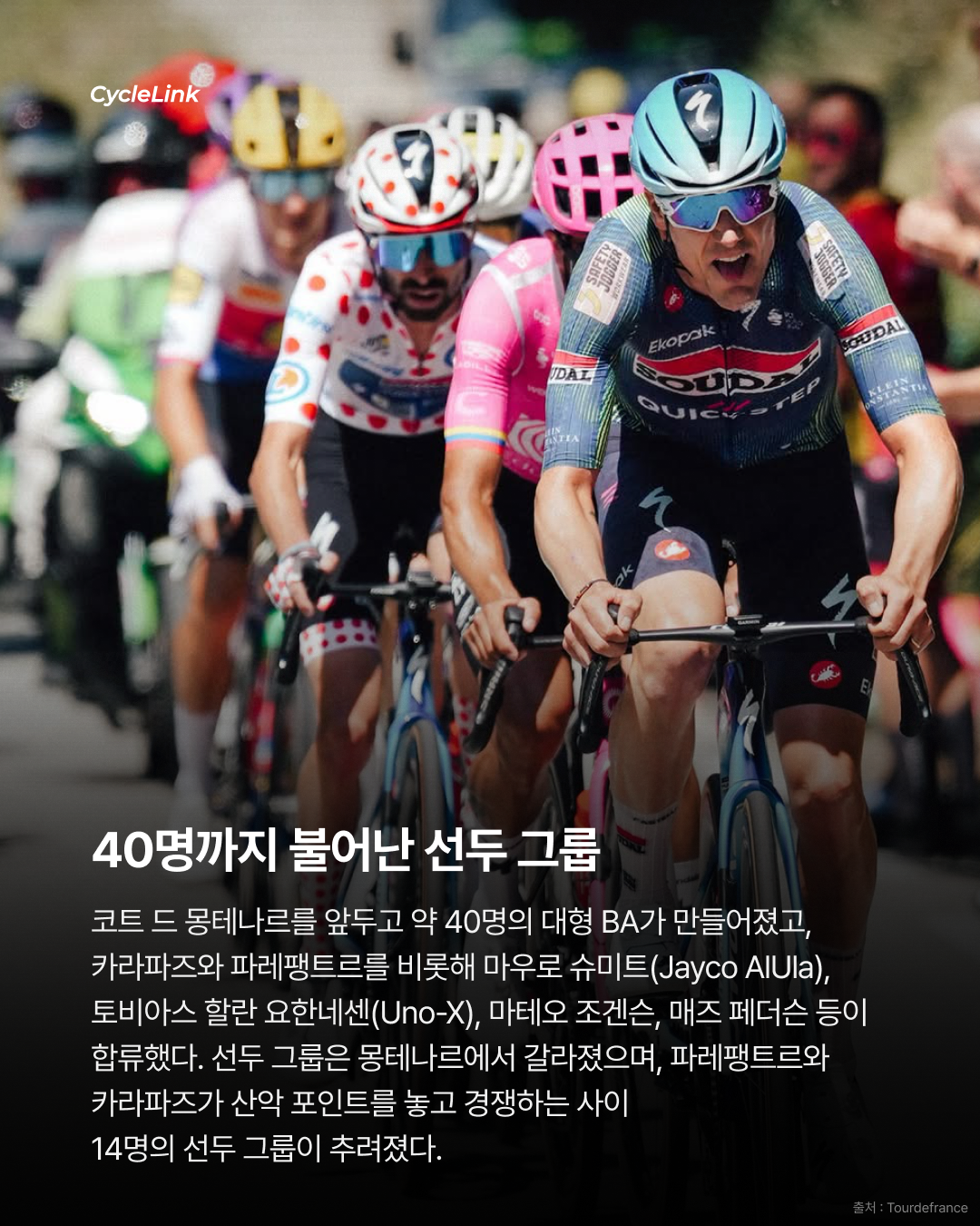 마지막 3.5km 독주 카라파즈 스테이지 우승 · 사진 4