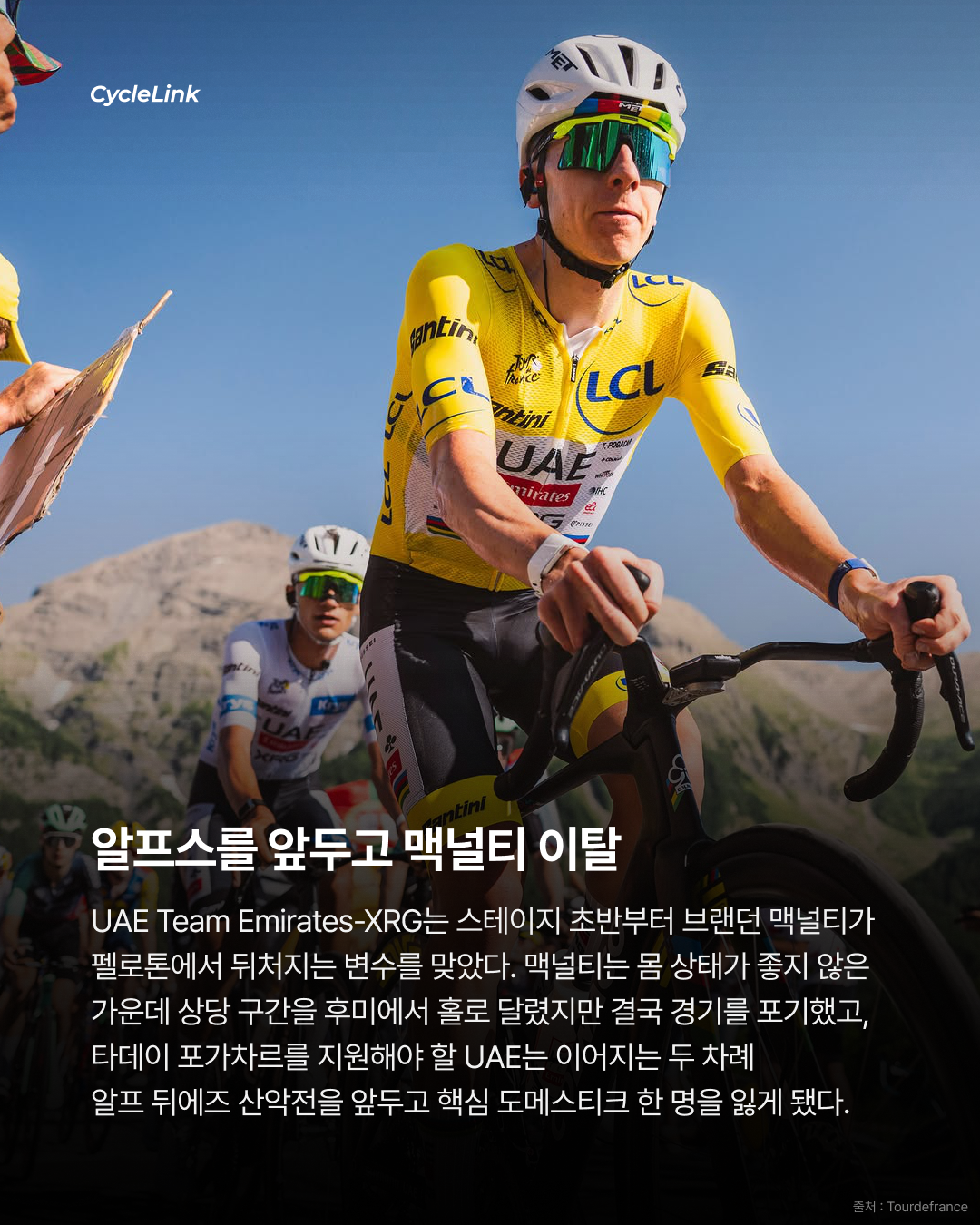 마지막 3.5km 독주 카라파즈 스테이지 우승 · 사진 8