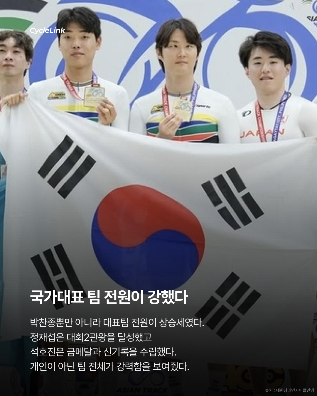 2026 아시아 장애인 트랙 사이클 선수권 대회, 금메달 9개 획득 · 사진 4