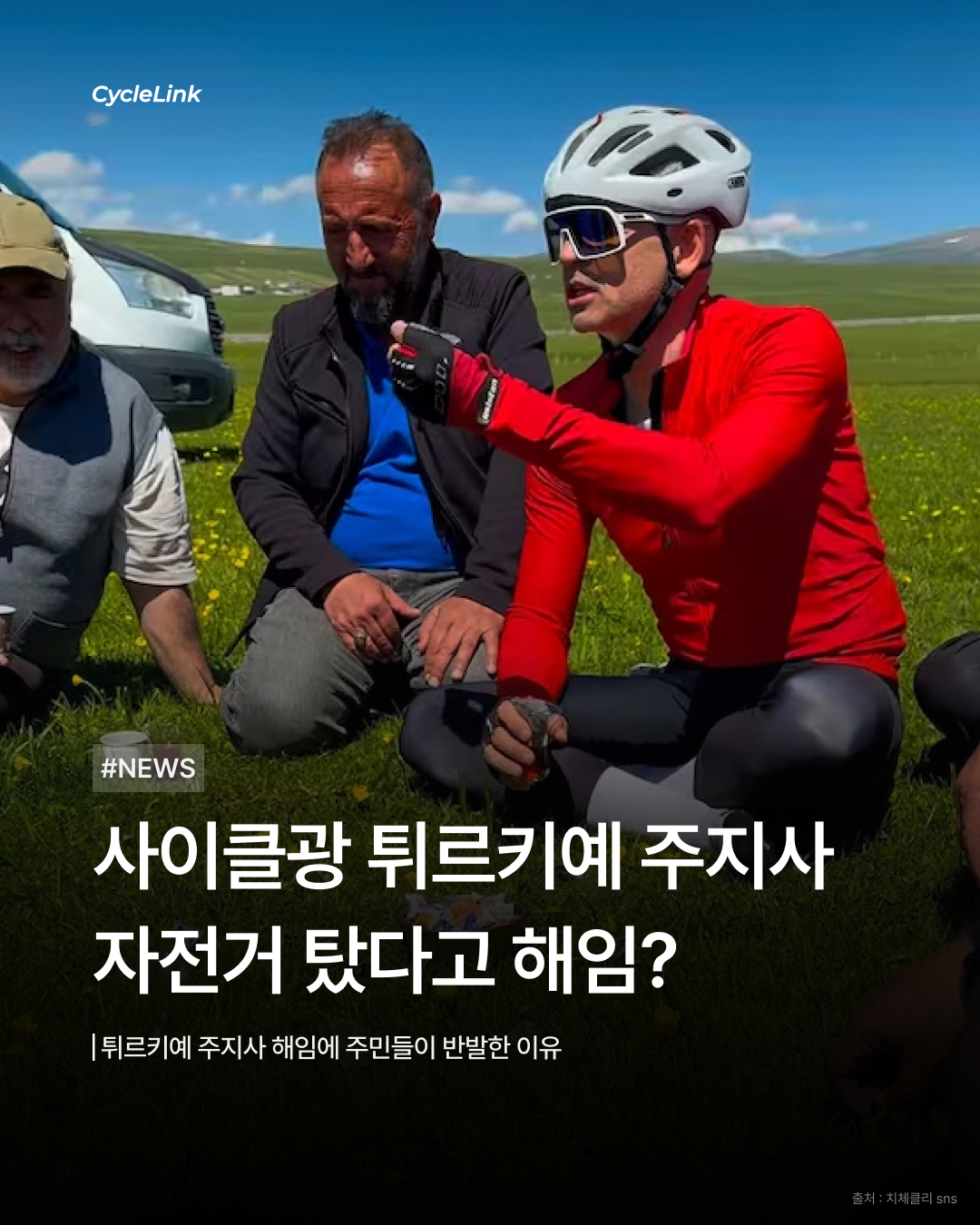 튀르키예 주지사 해임에 주민들이 반발한 이유 · 사진 1