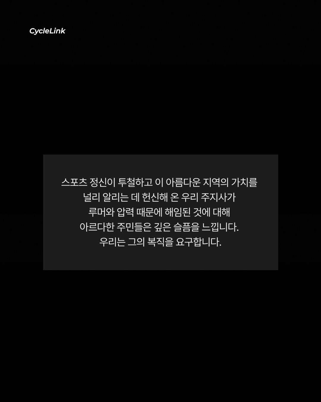 튀르키예 주지사 해임에 주민들이 반발한 이유 · 사진 2