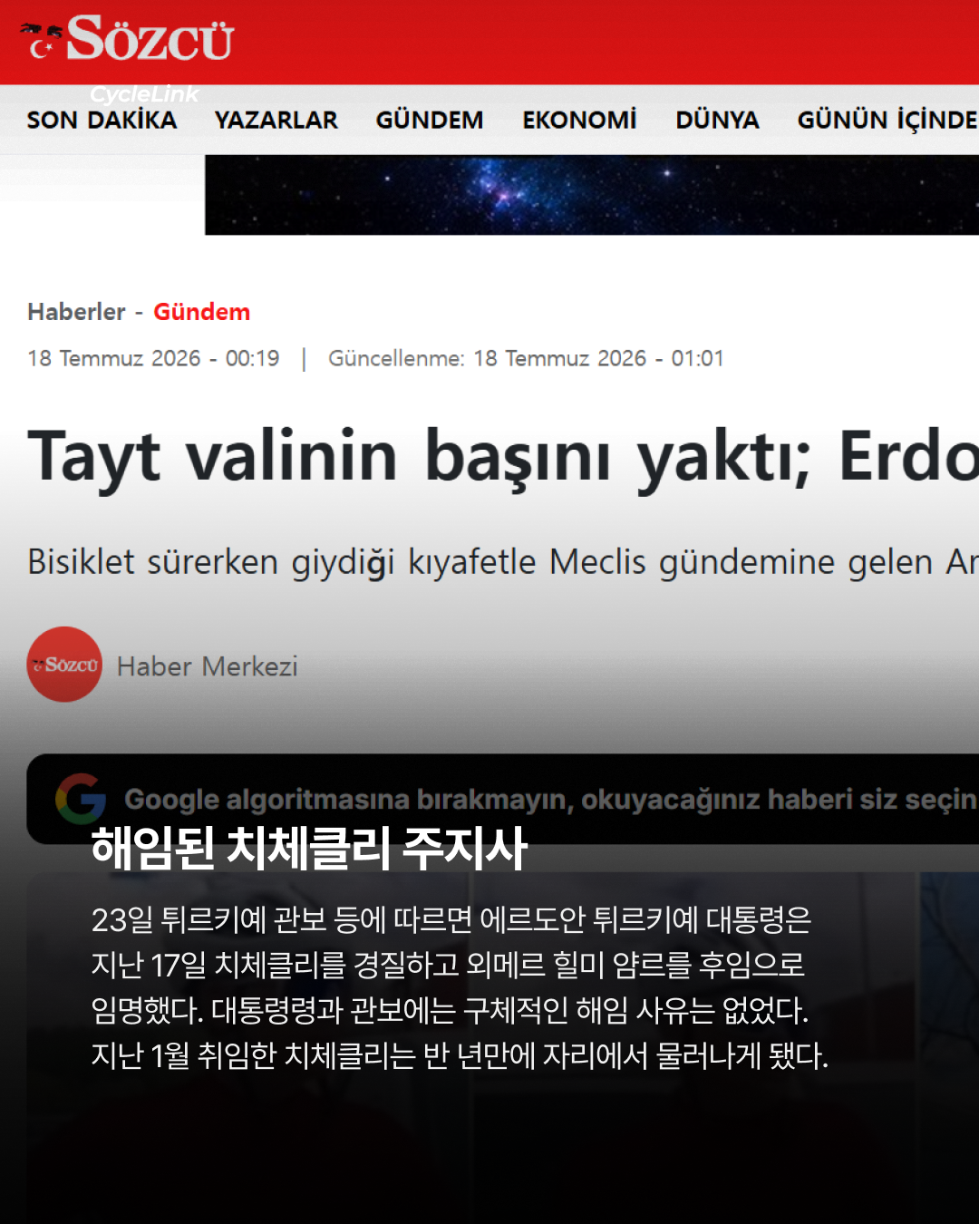 튀르키예 주지사 해임에 주민들이 반발한 이유 · 사진 4