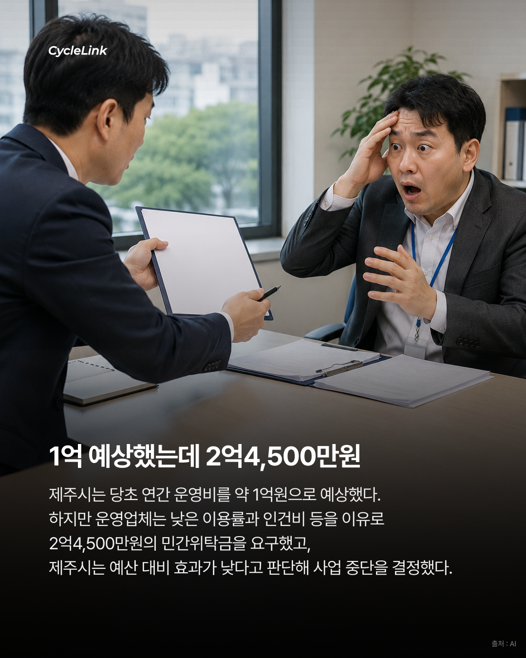 자전거 180대가 전부 창고로? · 사진 3