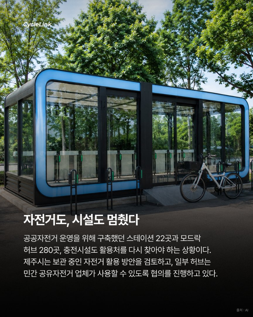자전거 180대가 전부 창고로? · 사진 4