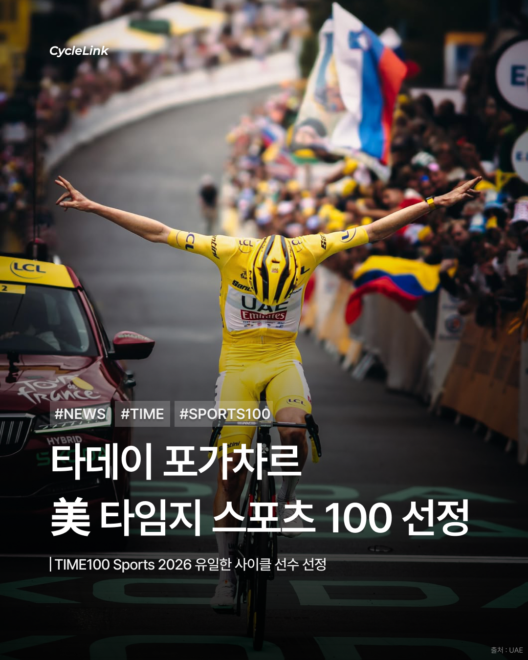 TIME100 Sports 2026  타데이 포가차르 美 타임지 스포츠 100 선정 · 사진 1