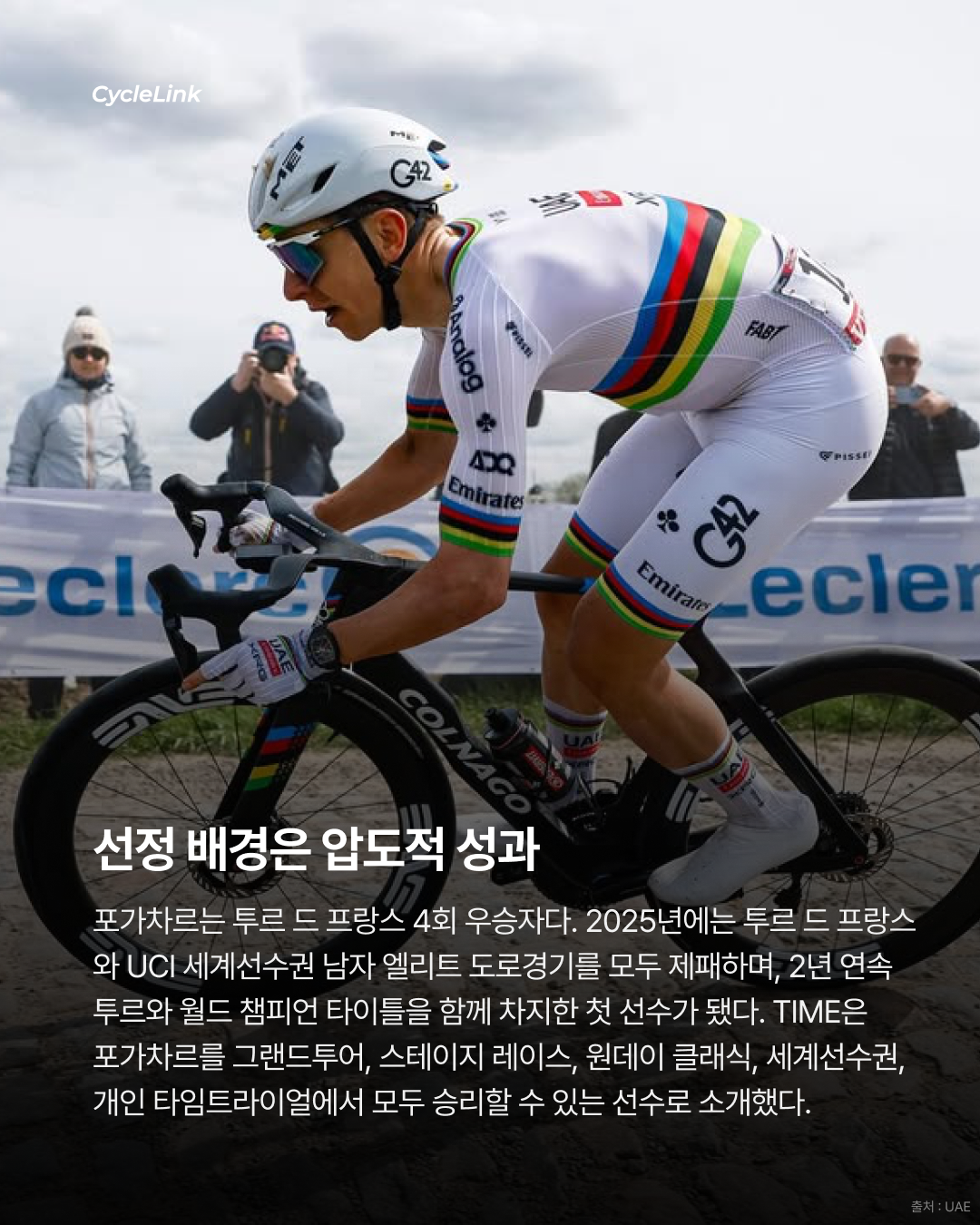 TIME100 Sports 2026  타데이 포가차르 美 타임지 스포츠 100 선정 · 사진 3