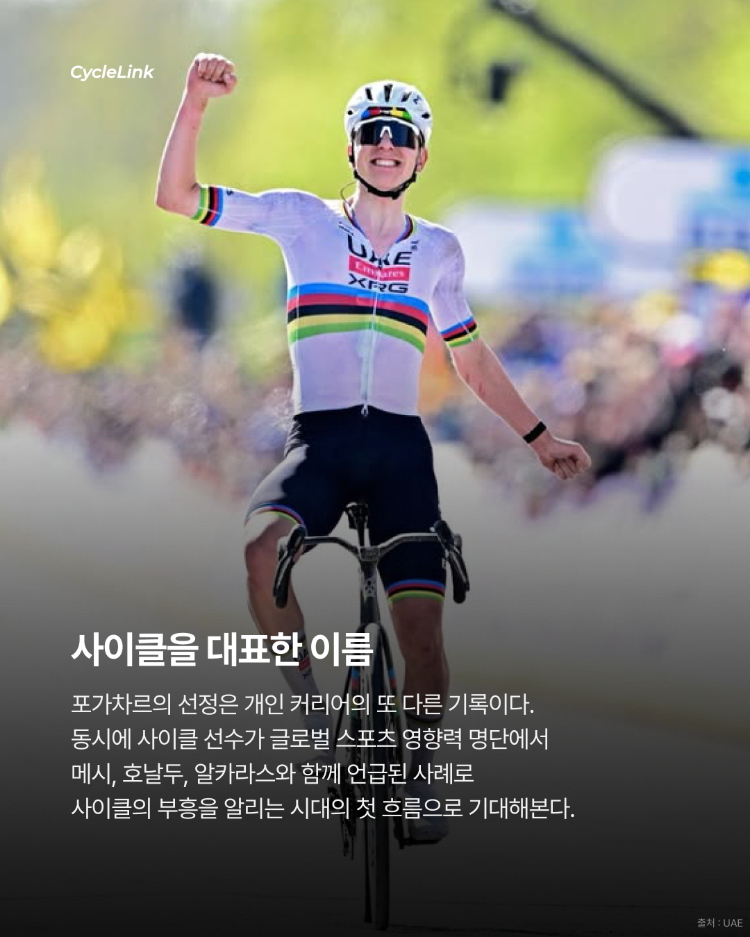TIME100 Sports 2026  타데이 포가차르 美 타임지 스포츠 100 선정 · 사진 4
