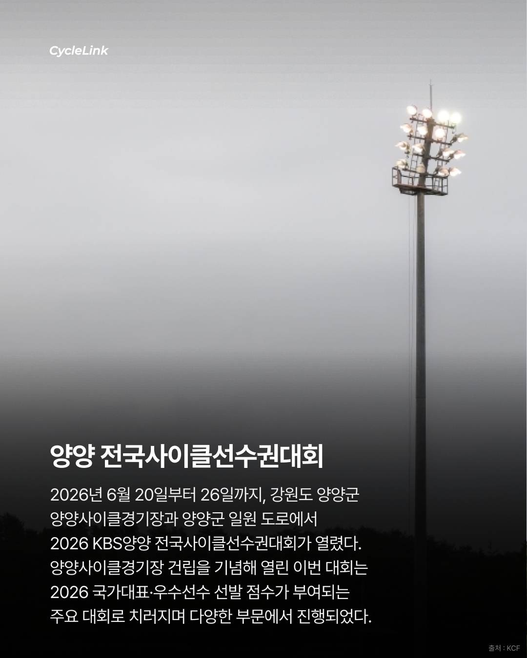 2.198초를 지운 김도함의 대회신기록 · 사진 2