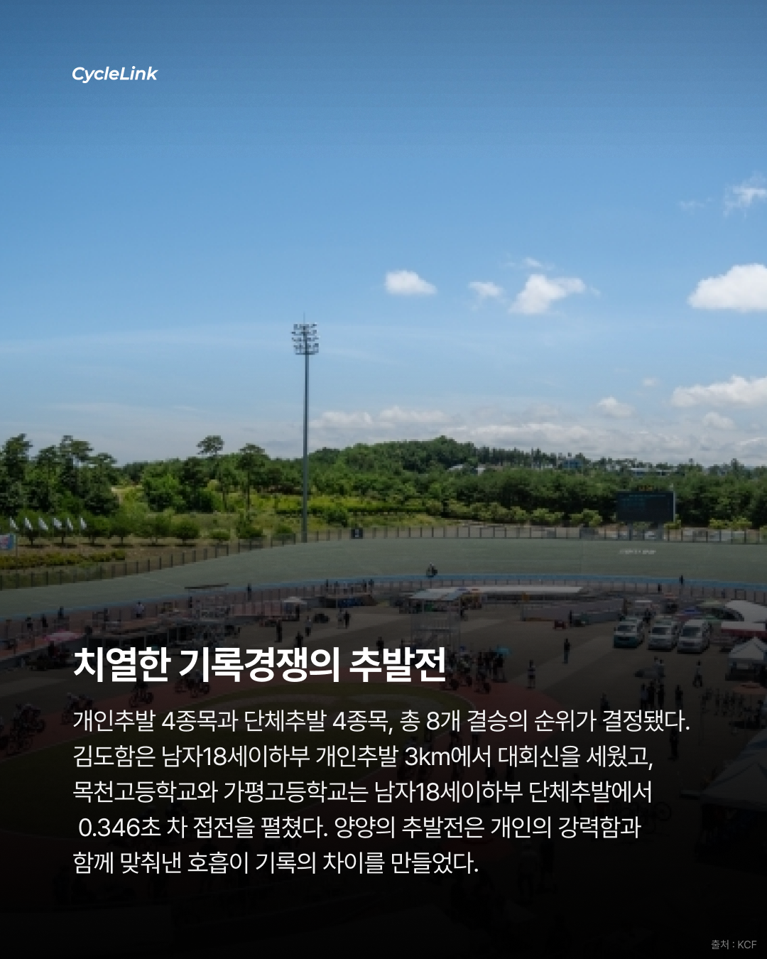 2.198초를 지운 김도함의 대회신기록 · 사진 12