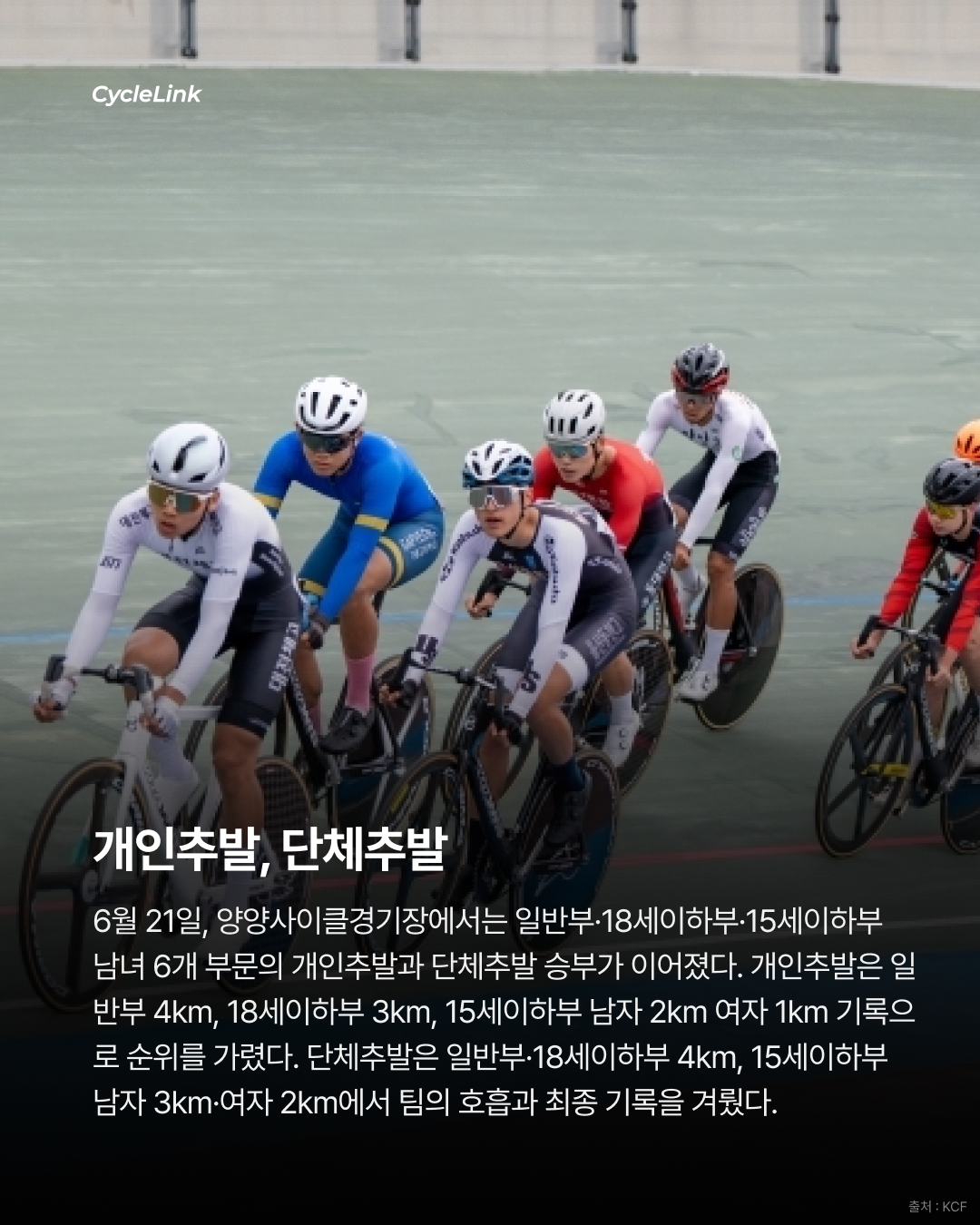 2.198초를 지운 김도함의 대회신기록 · 사진 3