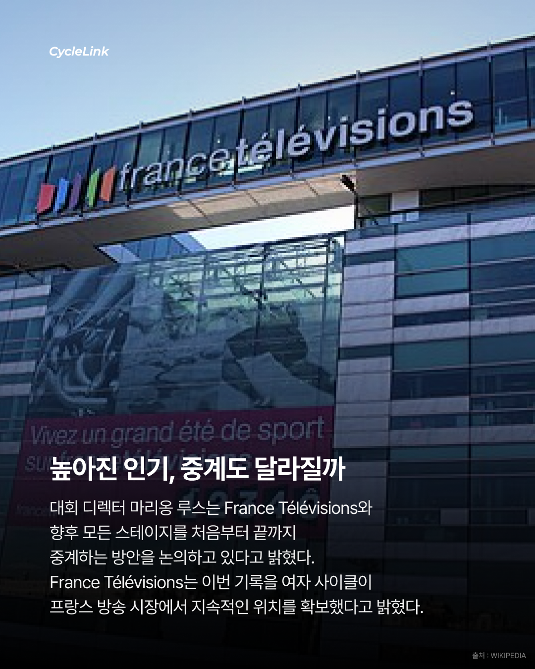 2026 투르 드 프랑스 팜므, 프랑스 TV 시청 기록 경신 · 사진 6