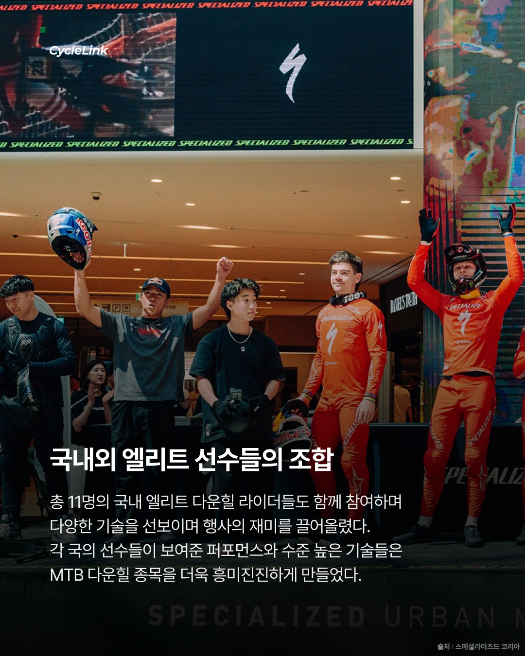 스타필드에서 펼쳐진 아찔한 다운힐 레이스 · 사진 4