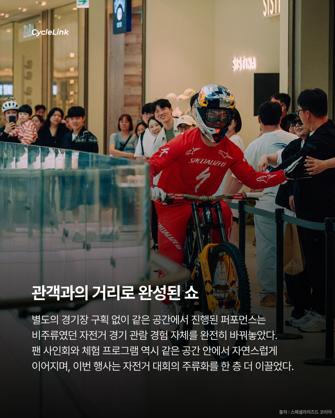 스타필드에서 펼쳐진 아찔한 다운힐 레이스 · 사진 5