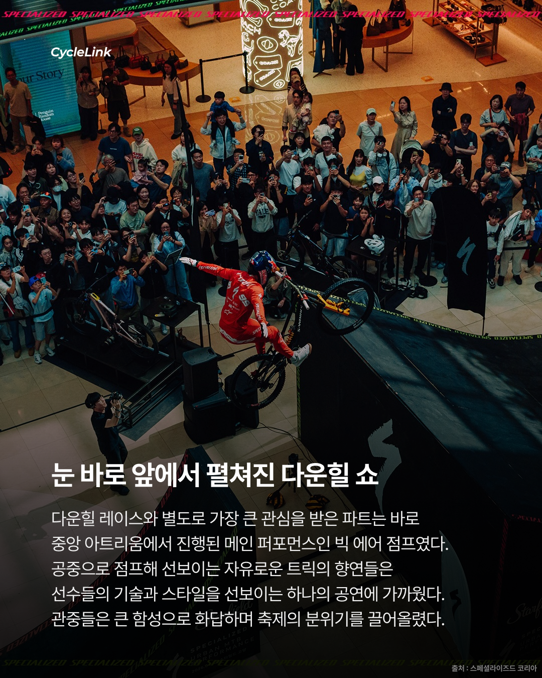 스타필드에서 펼쳐진 아찔한 다운힐 레이스 · 사진 6