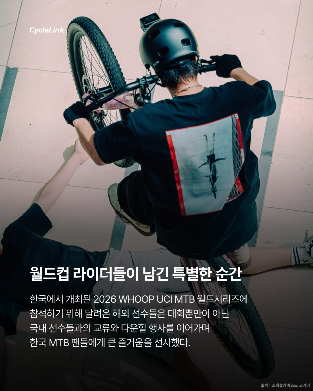 스타필드에서 펼쳐진 아찔한 다운힐 레이스 · 사진 7