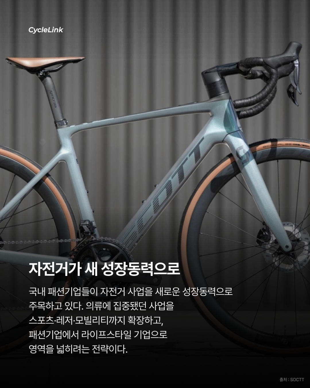 패션회사가 왜 자전거를 팔까? · 사진 2