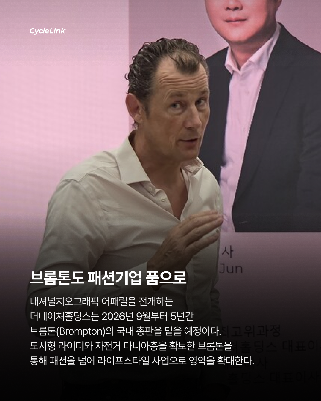 패션회사가 왜 자전거를 팔까? · 사진 4