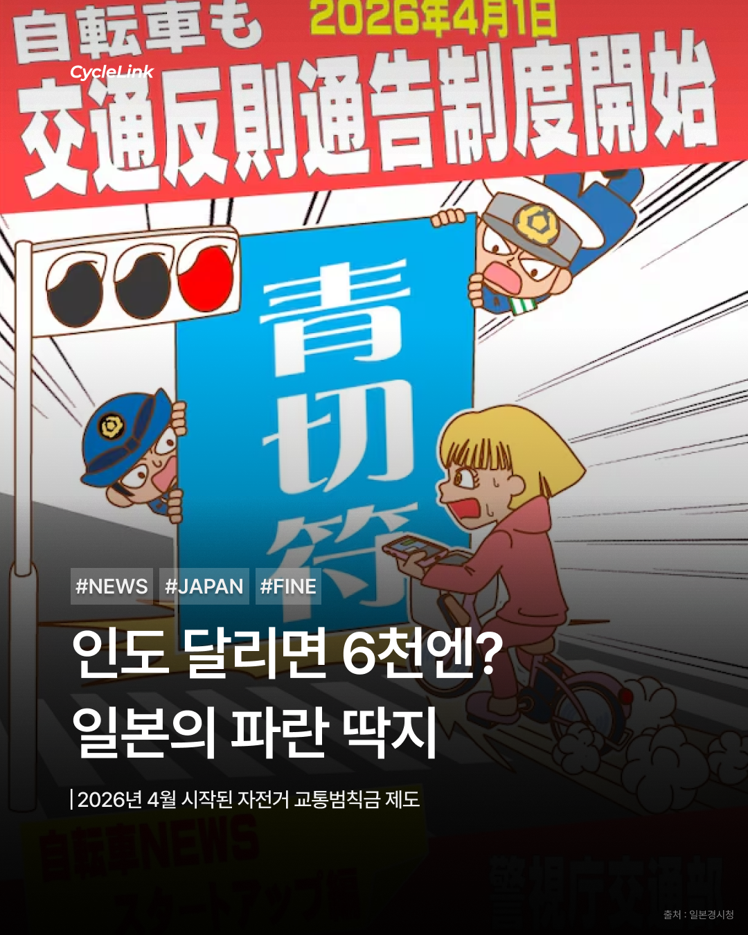 인도 달리면 6천엔? 일본의 파란 딱지 · 사진 1
