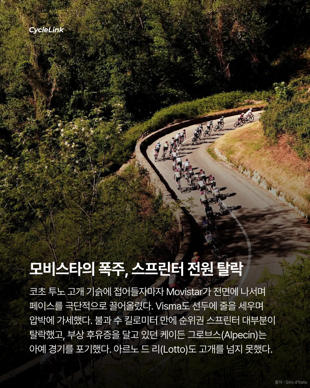 2026 지로 디 이탈리아 스테이지4 | 나르바에스, 역경을 딛고 결승선을 가르다 · 사진 3