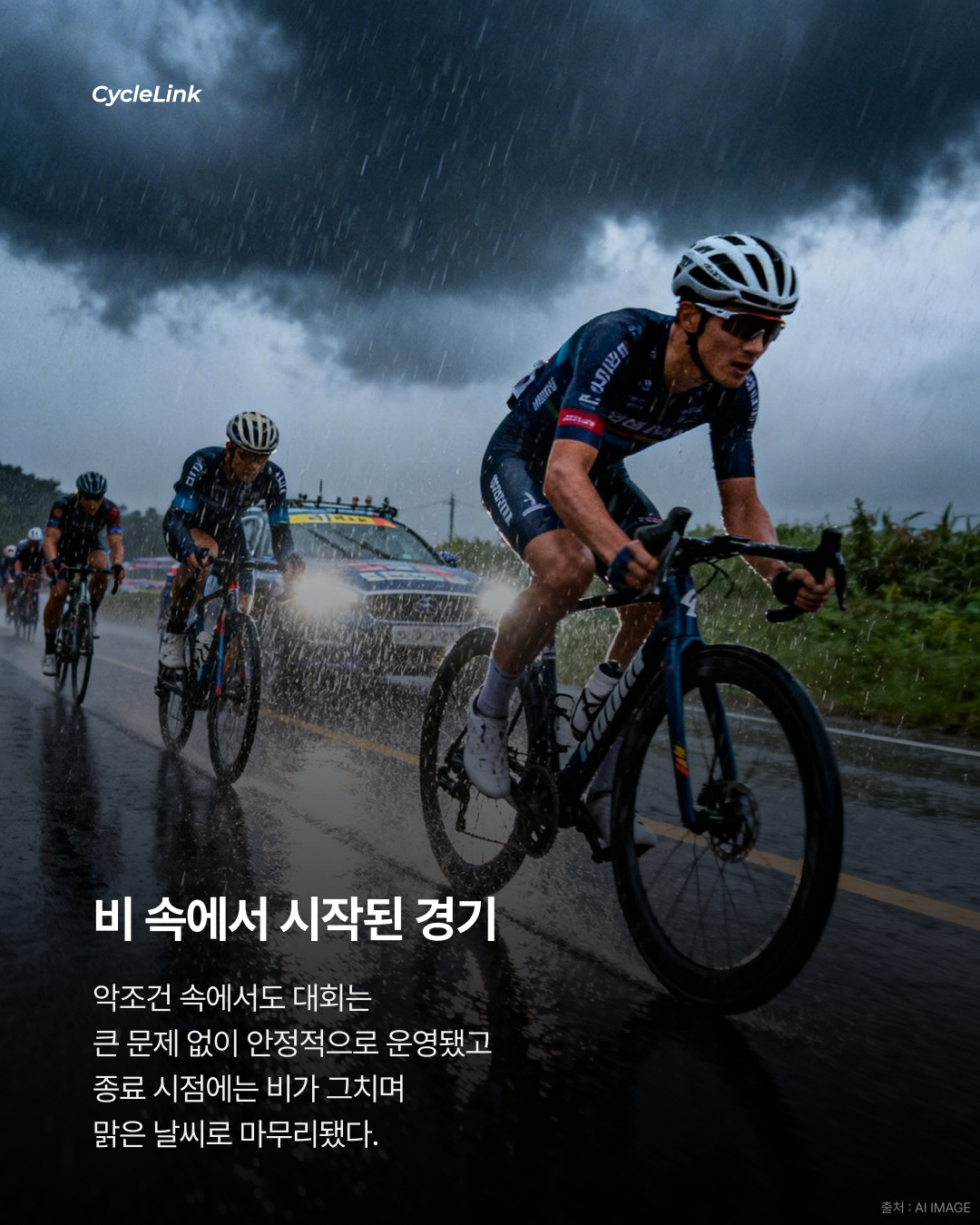 2026 고성 공룡나라 그란폰도 결과 · 사진 3
