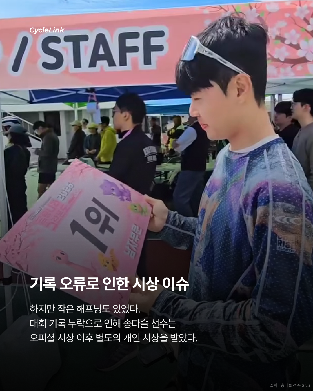2026 고성 공룡나라 그란폰도 결과 · 사진 5