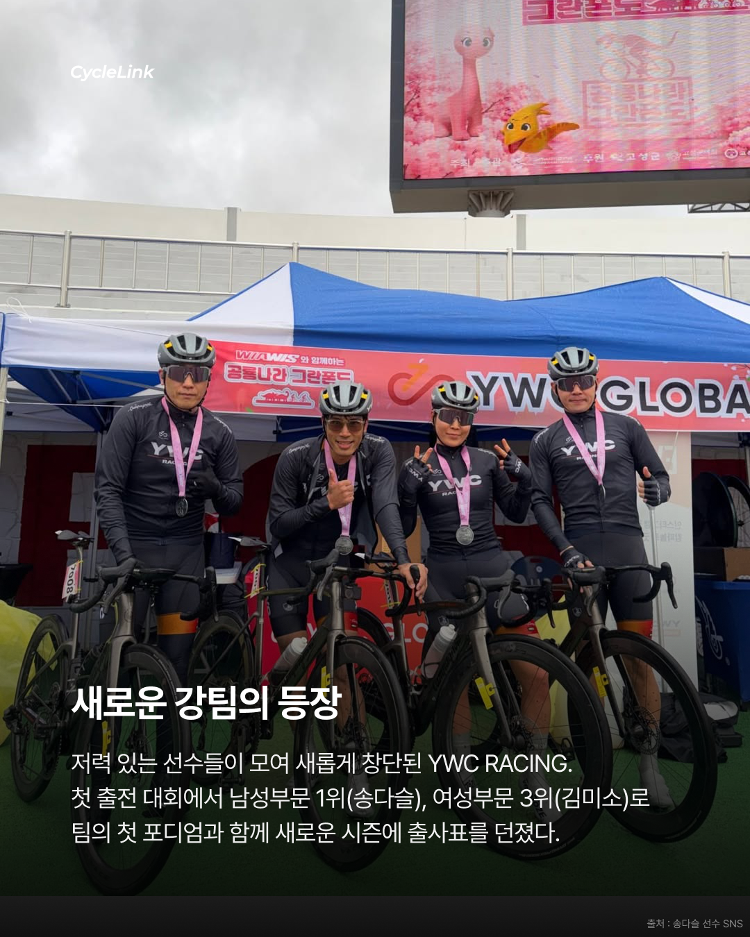 2026 고성 공룡나라 그란폰도 결과 · 사진 6