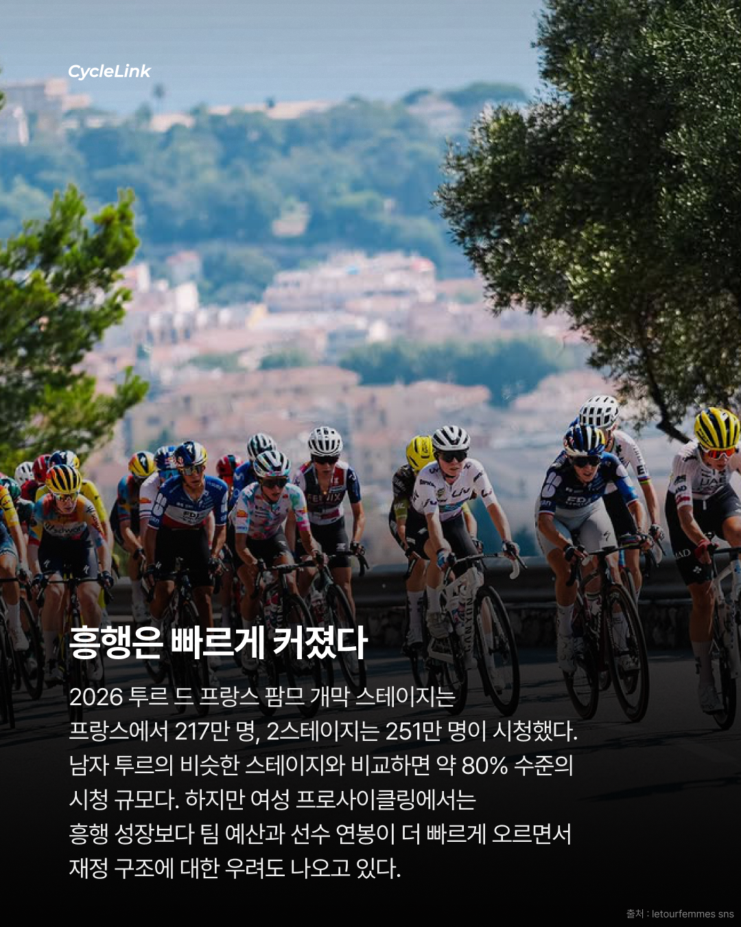 여자 사이클, 너무 빨리 커졌나? · 사진 2