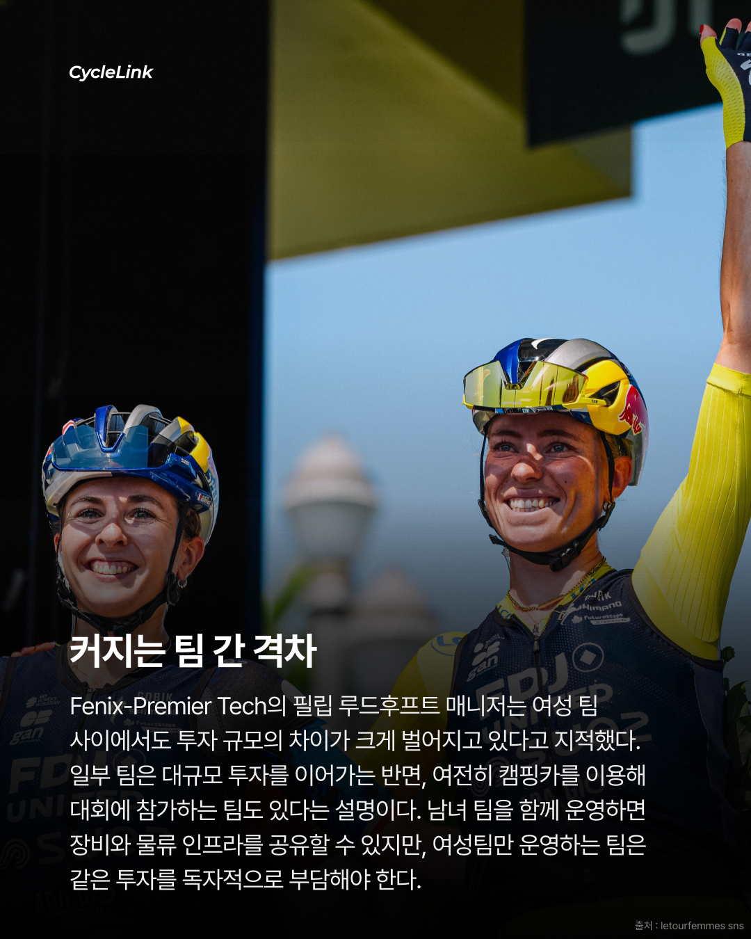 여자 사이클, 너무 빨리 커졌나? · 사진 4