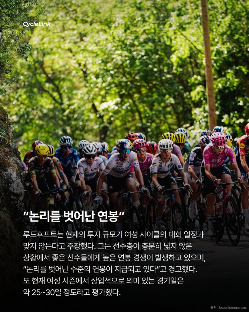여자 사이클, 너무 빨리 커졌나? · 사진 5