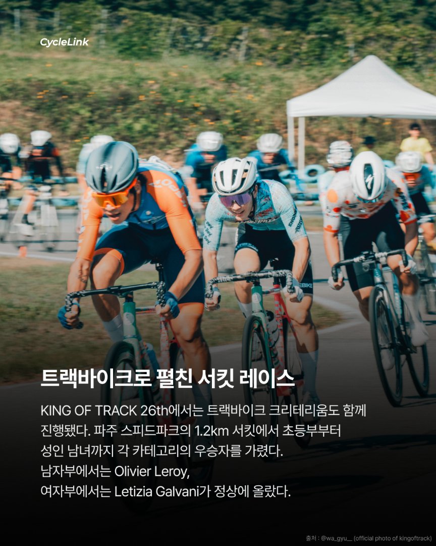 두 종목 포디엄의 르로이, 트랙 크리테리움 우승 · 사진 2