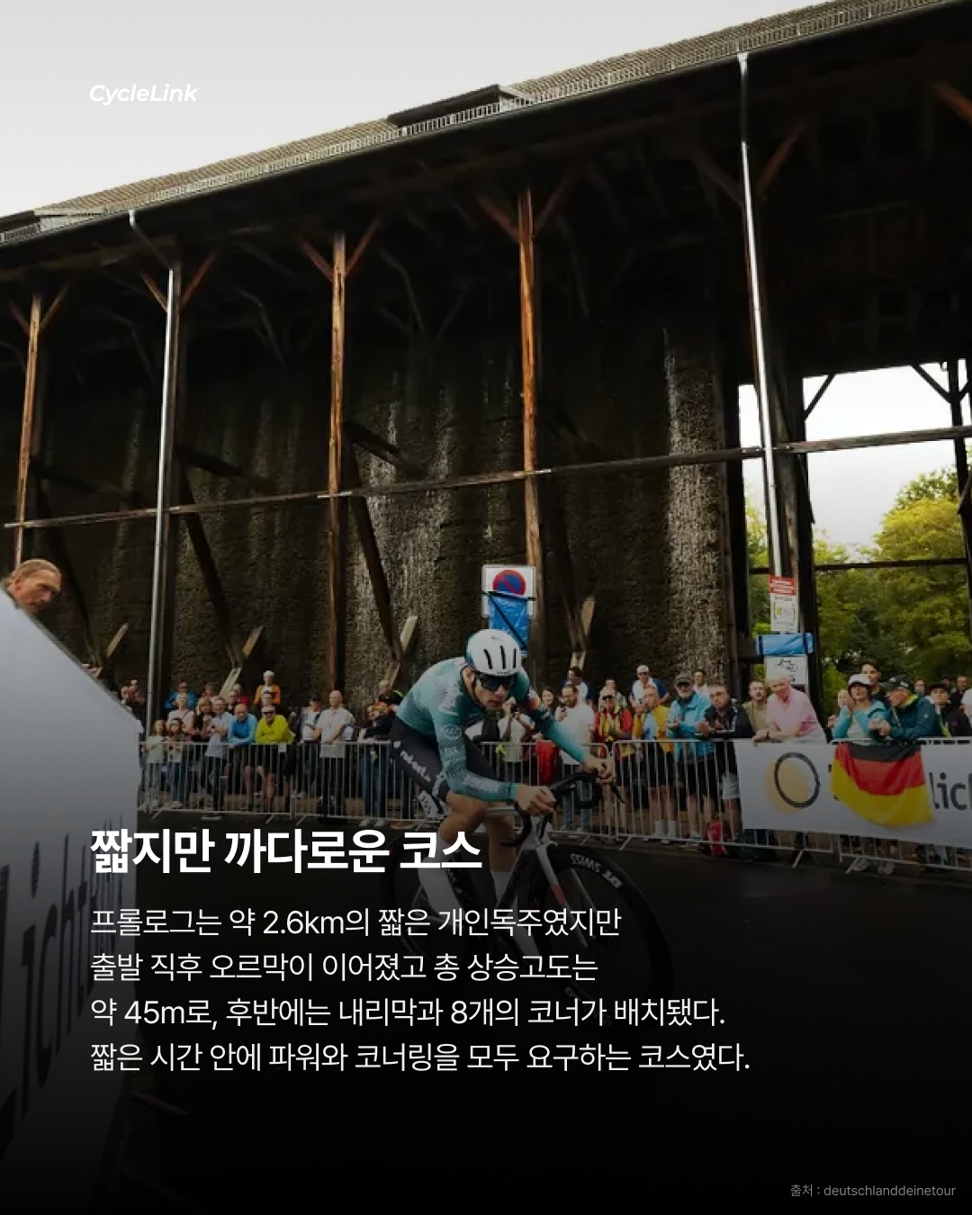 스프린터 폴 마니에 꺾고 델 토로 프롤로그 우승 · 사진 3