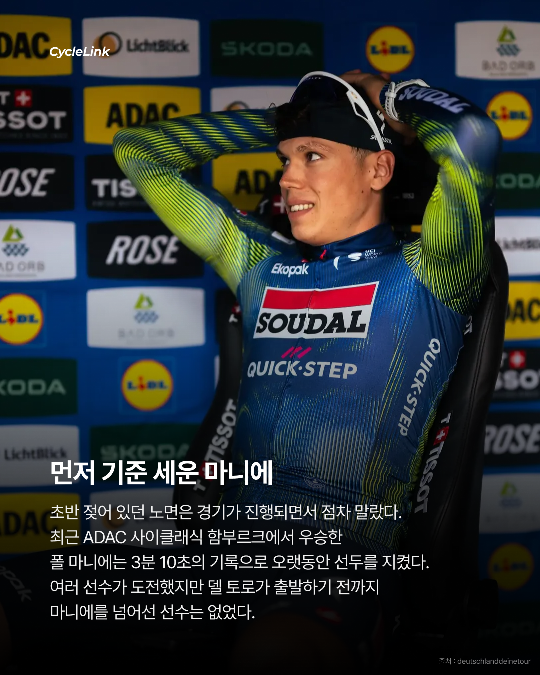 스프린터 폴 마니에 꺾고 델 토로 프롤로그 우승 · 사진 4