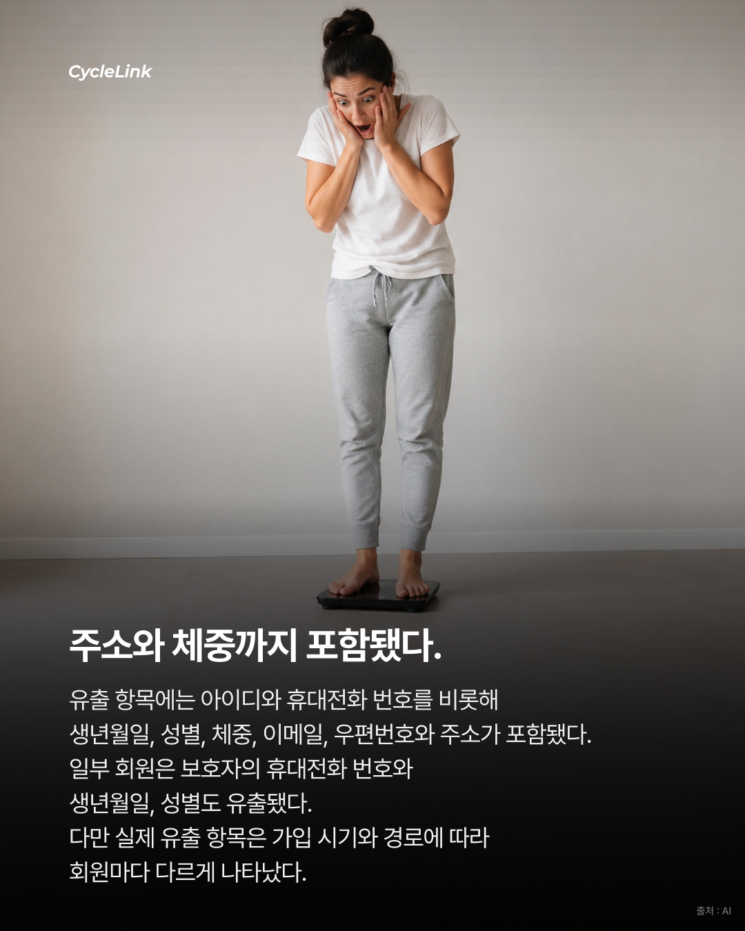 따릉이 462만명 유출 보상은 5천원권,  서울 공공자전거 회원정보 유출 사고와 후속 조치 · 사진 4