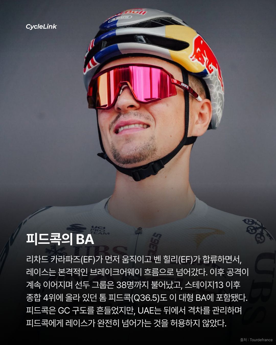승부의 추가 기울었다, 포가차르 솔로 우승 · 사진 4