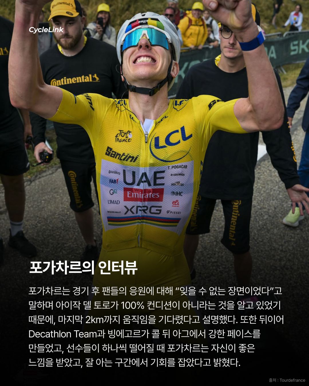 승부의 추가 기울었다, 포가차르 솔로 우승 · 사진 7